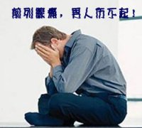 <b>夏天了，别只关心热不热 还应警惕男科疾病的发</b>